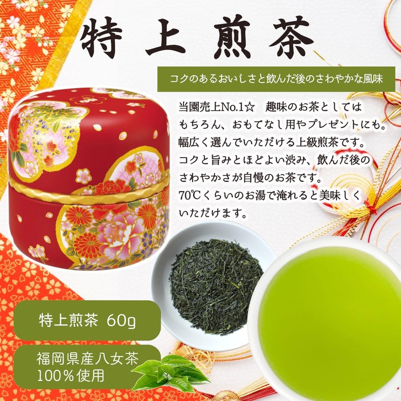 Gift YaMETea with Gold Leaf Red & White Pattern, 2