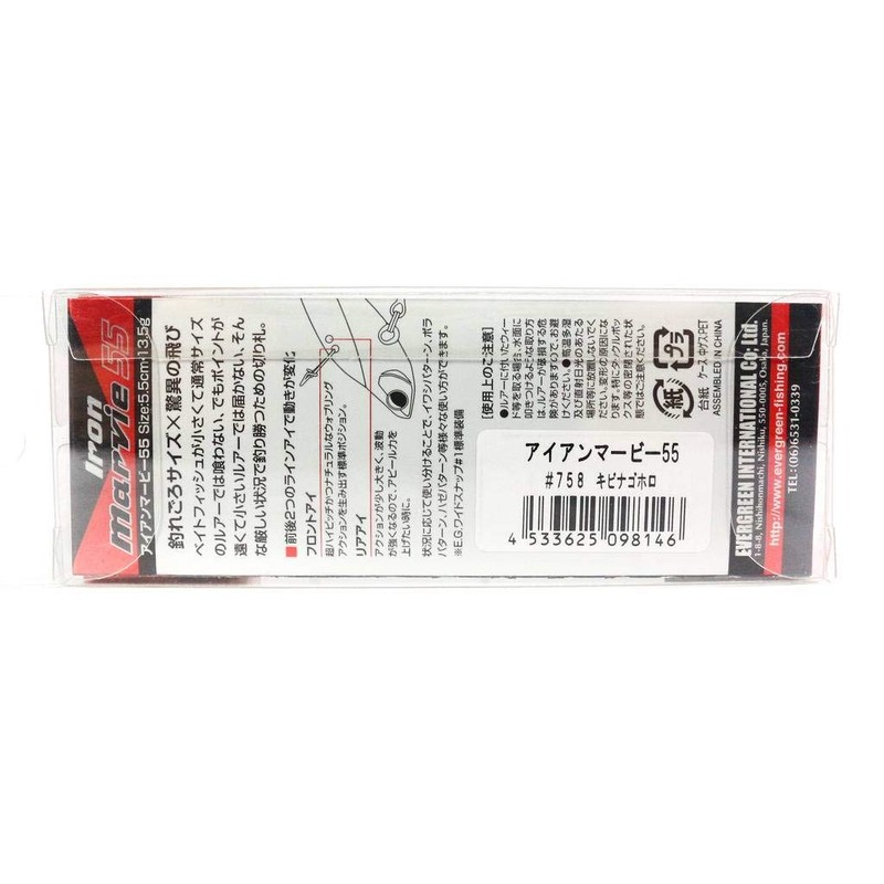 Evergreen Vibration Iron Marvy 2.2 inches (5.5 cm), 0.5 oz