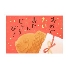 Sanrio 655848 Birthday Celebration Taiyaki Message Card