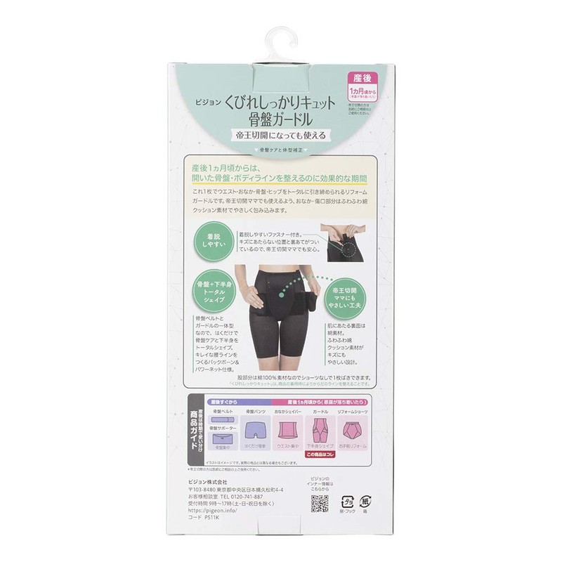 Pigeon Curvy Firm Cuts Pelvic Girdle, Black, Large Size (x1)