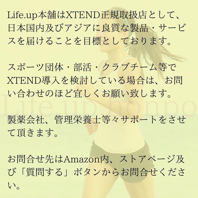 Life.up(ライフアップ） XTEND RECOVERY+ レモン アミノ酸 5000㎎ 保存料フリー 着色料フリー 砂糖フリー MADE