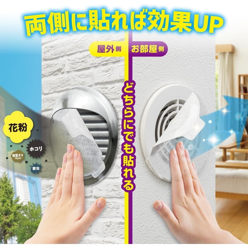 Toyo Aluminum Dust Removal Filter, Ventilation Fan, Just Stick On,