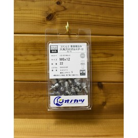 Onokatsu Stainless Steel Washer Embedded Hex Socket Bolt M6x12 22 Pieces (ASSY TYPE:P=3) [Made in Japan] 132-00-M6x12