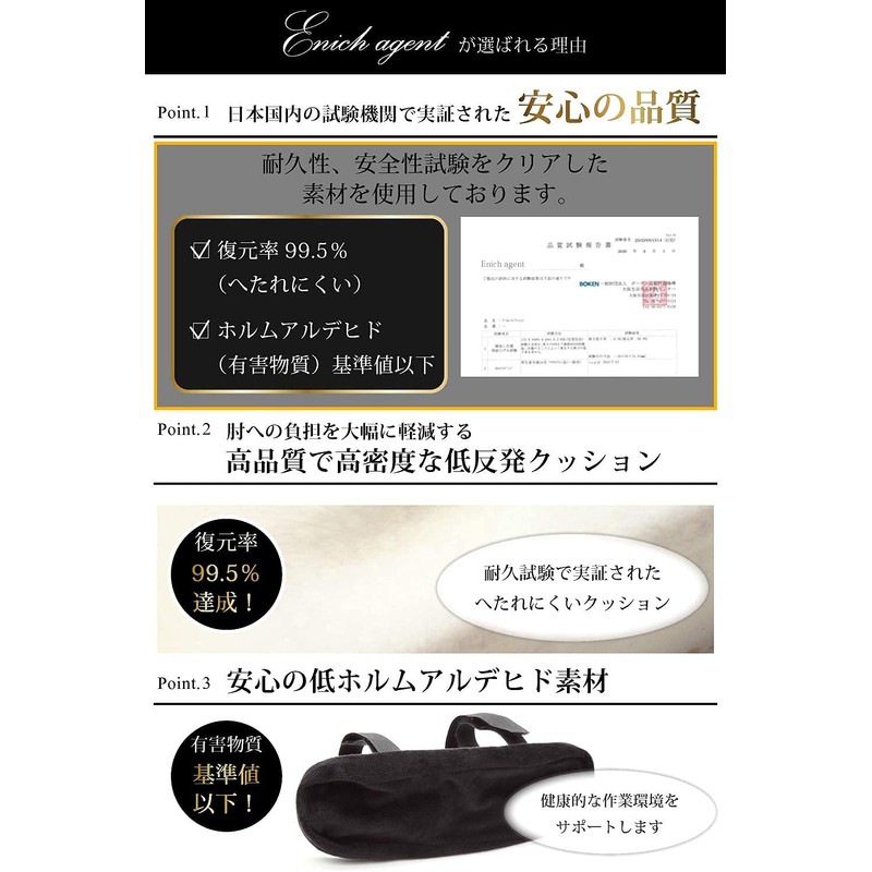 【Business Award】Enich Agent Elbow Rest Cushion, Both Elbows Set, Memory