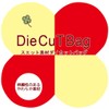 Skater KNBD1-A Die Cut Bag, Sweat Material, Calcifer, Studio Ghibli