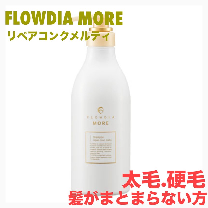 Demi Flowdia More Shampoo Repair Conch Melty 550ml