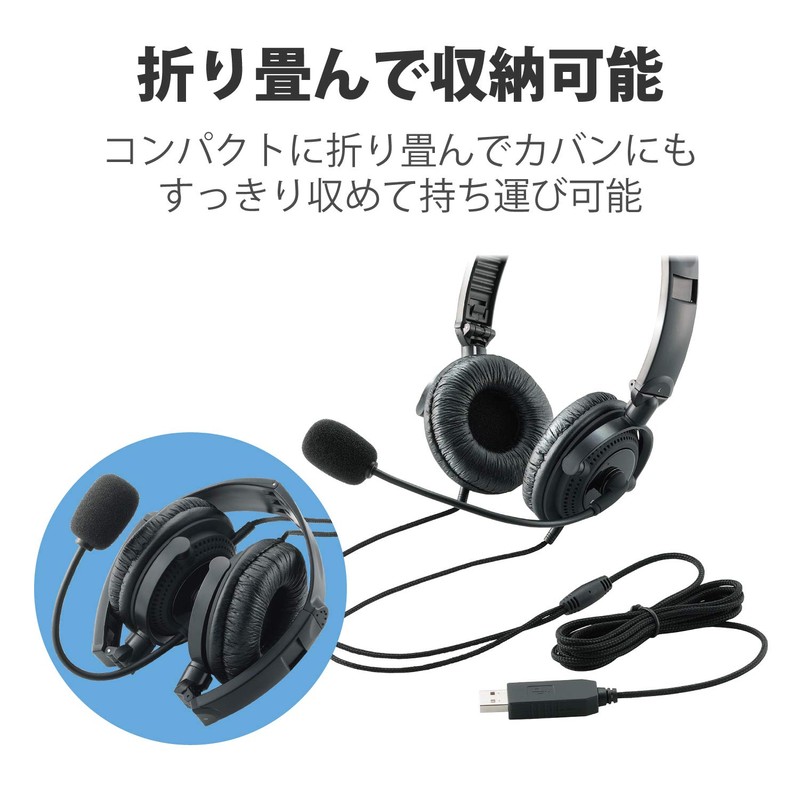 Elecom HS-HP20UBK Wired USB Microphone, Binaural Overhead, 5.9 ft (1.8