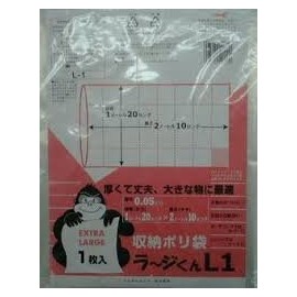 System Polymer Extra Large Storage Plastic Bag, Transparent, 47.2 x 82.7 inches (120 x 210 cm), Thickness: 0.05 mm L-1