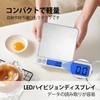 デジタルスケール 0.1g単位 3kg はかり mlモード付き 計数機能 コンパクト 薄い 風袋引 テンレス鋼