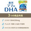 Mom's DHA Morinaga 90 Tablets (Approx. 30 Day Supply), Pregnancy