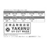 PDP x Yakenu PTA-M15 Collaboration Repeated Washable Sun Shade UV