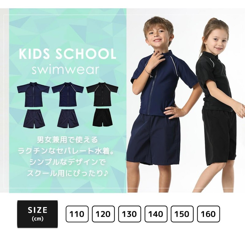 [Teddy] 体型カバースクール水着 セパレート 2点セット 女の子 男の子 水陸両用ラッシュガード UPF50+ kids517 (標準,