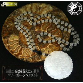 Yunomi Jade Braided Necklace, Ryuho, Power Stone, Natural Stone, White, Jade, with Braided Cord, Hard Ball Pendant, Feng Shui Good Luck Unisex, Stone