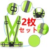 Y Yakunitatsu Safety Vest, Reflective Vest, Fluorescent Belt, High Visibility,