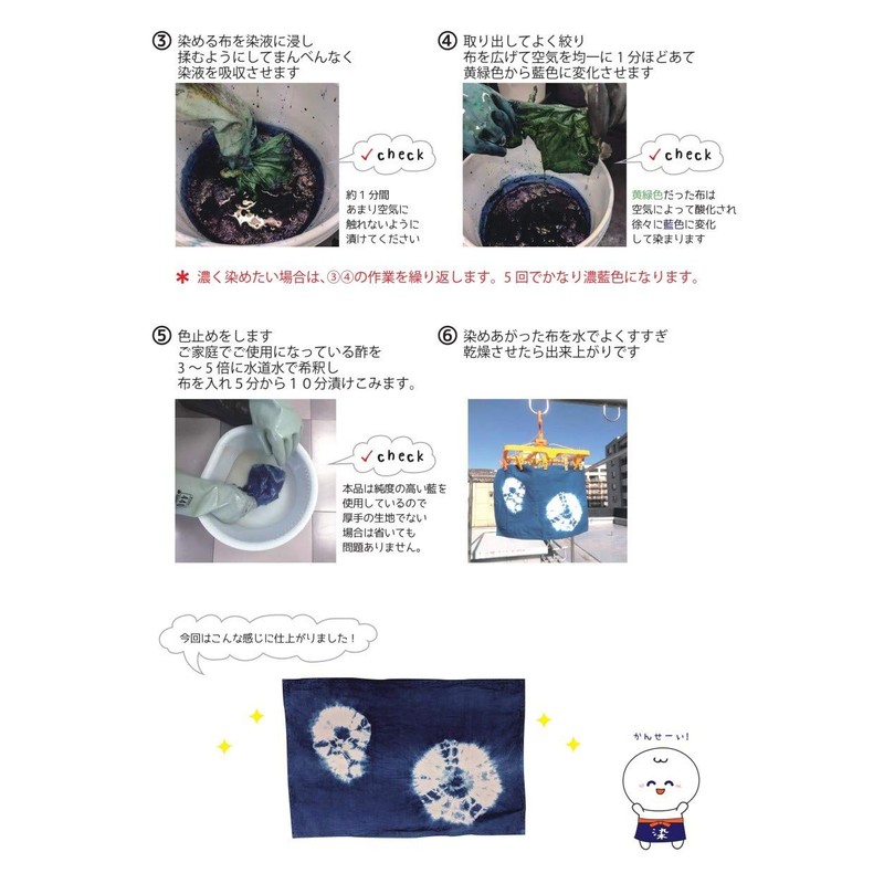 Indigo Dye Kit, Asakusa, Indigo Dyed Taro (Single Item)