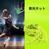 Stoooduo Night Glow Basket Goal Net 45cm 12 Loop Basket