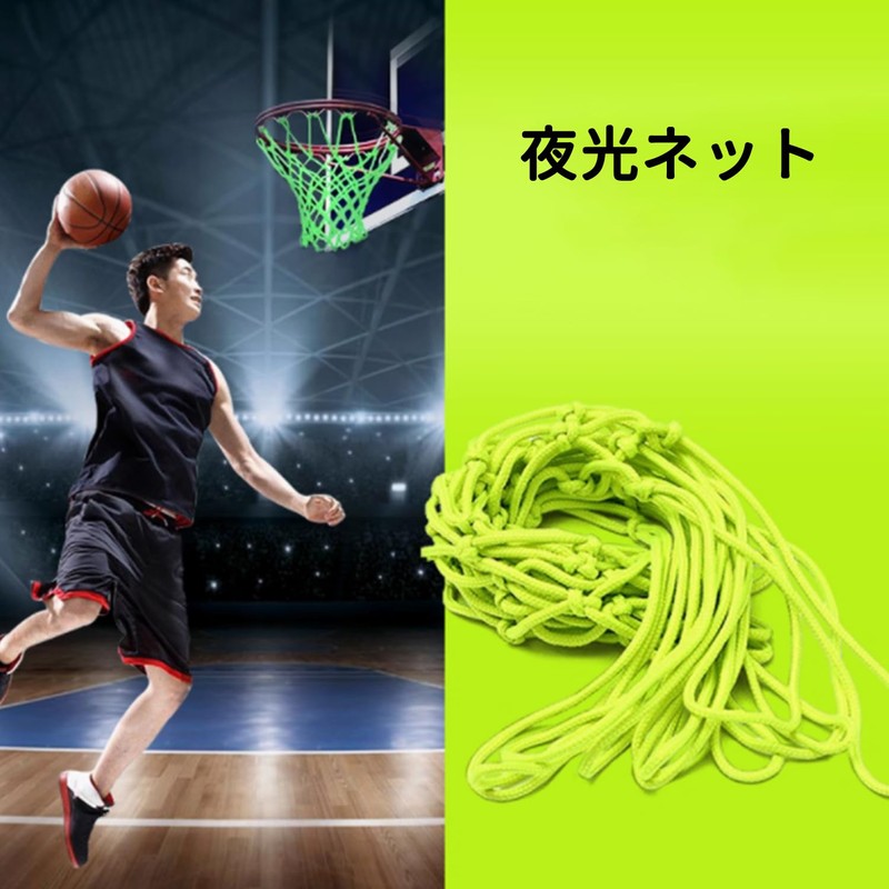 Stoooduo Night Glow Basket Goal Net 45cm 12 Loop Basket