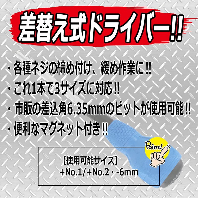 SK11 Cushion Grip Replaceable Screwdriver Tip Magnet + No.1 No.2,