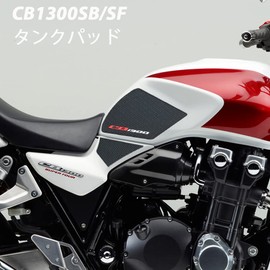 For CB1300 CB1300SF sc54 sc40 CB1300SB CB1300SF/SB Motorcycle Tank Pad Anti Slip Tank Pad Protective Sticker Side Tank Pad Traction Pad for CB1300SB CB1300SF (5 Pack)