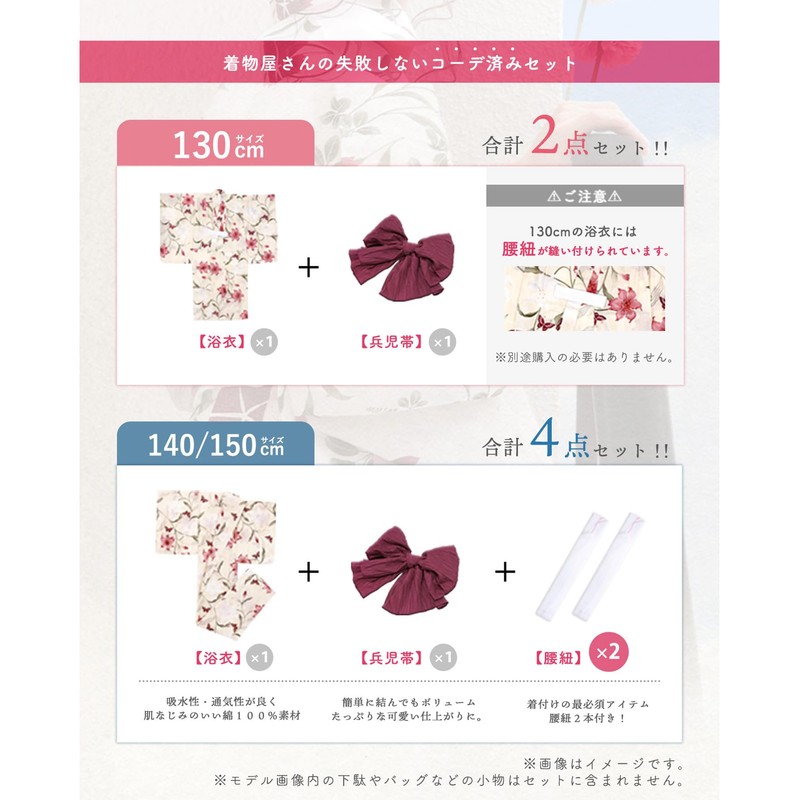 Kyoetsu Yukata Set, Girls Generated E, Changed Weaving, 2-Piece Set