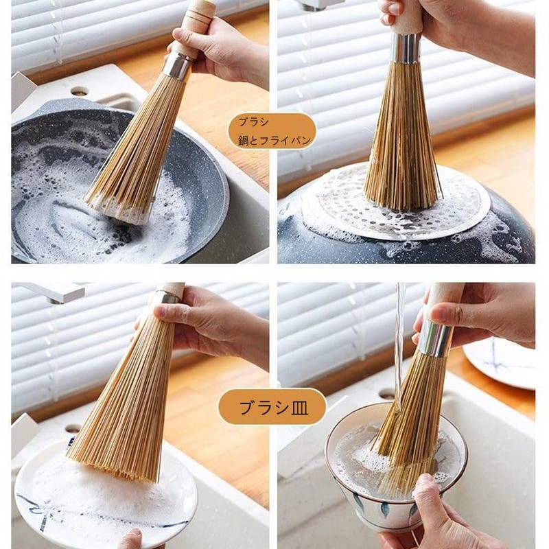 ささら 竹 ポット洗浄 キッチンブラシ 竹製 柄付き 台所用品 多機能 乾湿両用 食器洗いブラシ