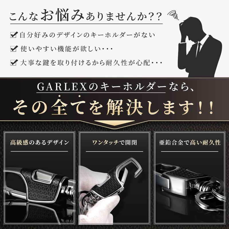 GARLEX Carabiner Key Chain Car Motorcycle Key Ring One Touch