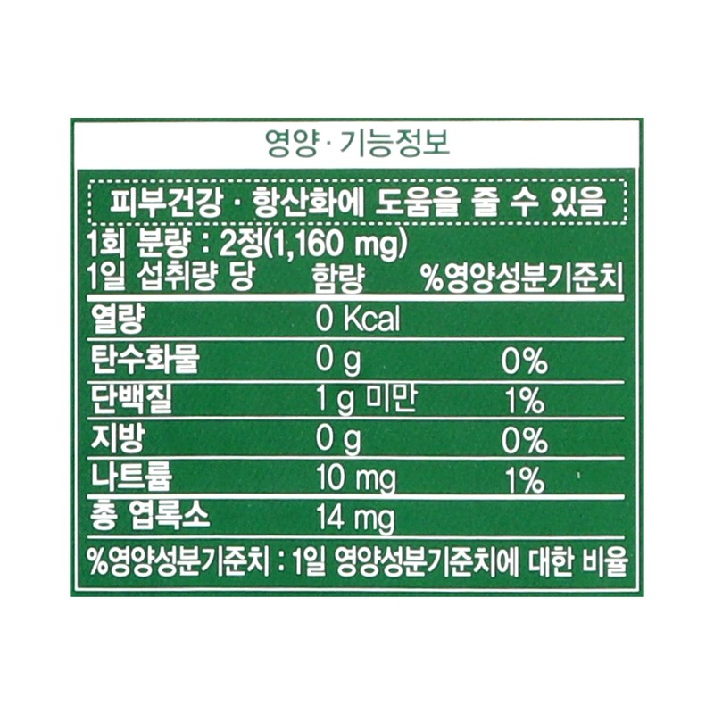 Hawaiian Spirulina Spirulina Spiruluna Spirunia (9 months supply) / 하와이안