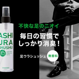 Foot Urashush (Eliminates Foot Odor), Repels Stubborn Odors, Saltwater, Arginin, Kakitannin, 6.8 fl oz (200 ml)