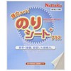 Nittaku NL-9617 Table Tennis Rubber Bonding Glue Sheet Plus, Pack