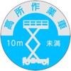 Helmet Sticker Qualified For The High Office Work Car 844