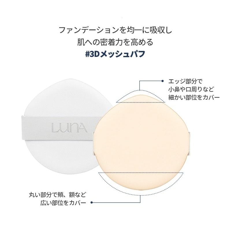 AK AEKYUNG LUNA Blur Cover Cushion #01 Vanilla