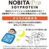 NOBITA-Pro Soy Protein Novitama Pro 25.5 oz (750 g) Shaker