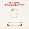 SK-II Atmosphere CC Cream UV SPF50 PA++++, 5-in-1 Multifunctional UV