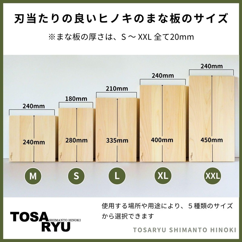 Tosa Ryu HC-6001 Hinoki Cutting Board (S) TOSARYU SHIMANTO HINOKI
