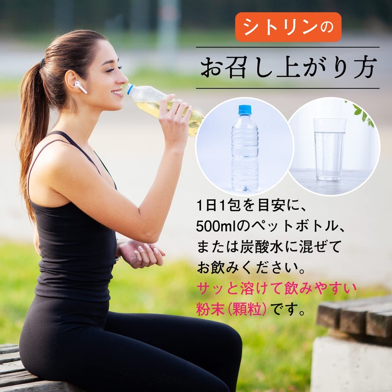 クエン酸【食用 国産 人工甘味料不使用】シトリン サプリ 粉末１包(6gあたり)[クエン酸 2,000㎎＋11種のビタミン ミックス1日分配合] 500ml用 ビタミンC 100mg