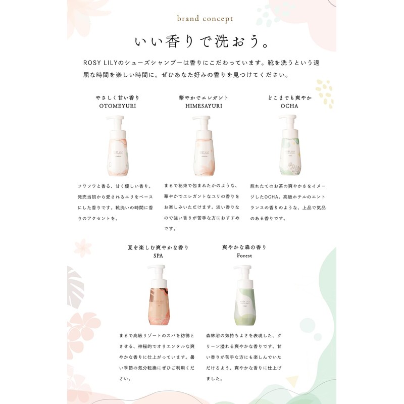 Rosy lily Shoe Shampoo, Refill, 7.8 fl oz (200 ml),