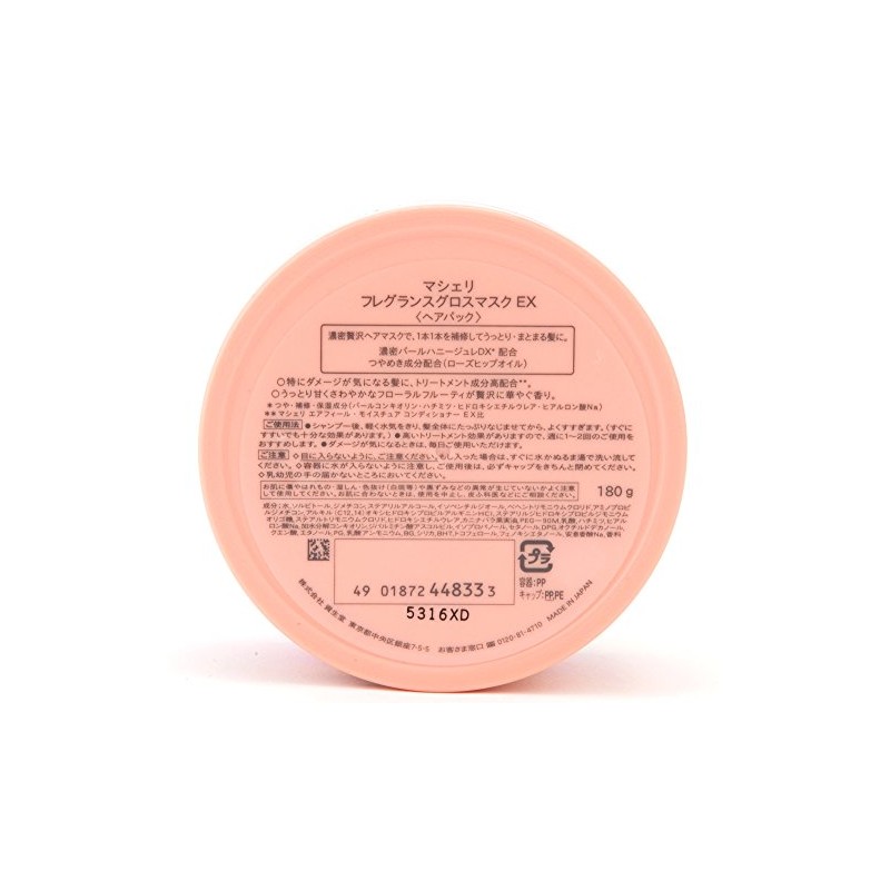 Macherie Fragrance Gloss Mask Treatment, 6.3 oz (180 g)