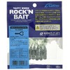 OWNER Worm RB-4 Rock 'n Bait Ring Twin Tail 2"