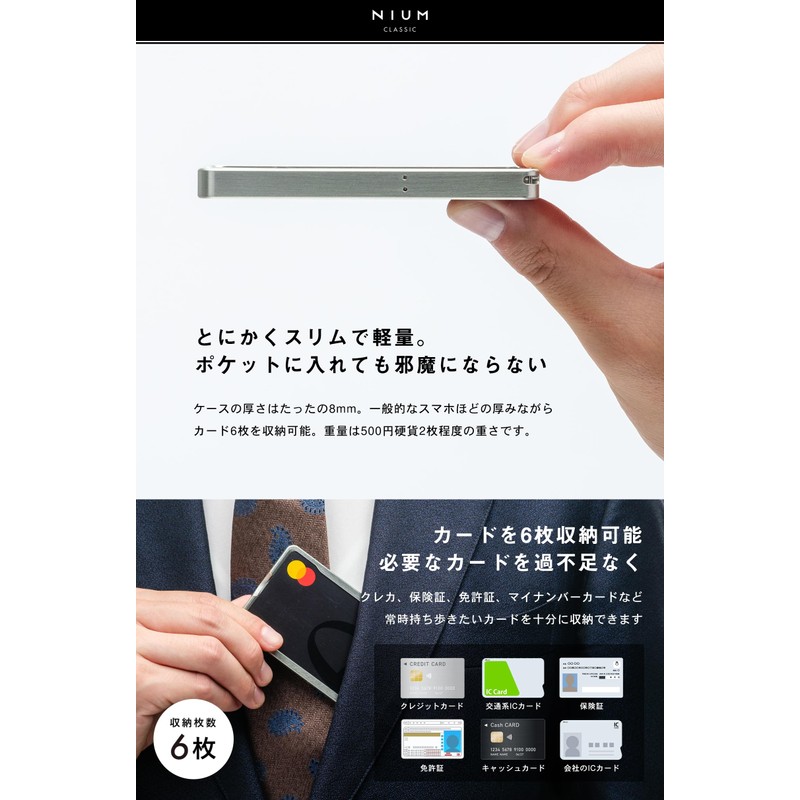 Nium Classic Men's Card Case, Thin, Made in Japan, Duralumin,