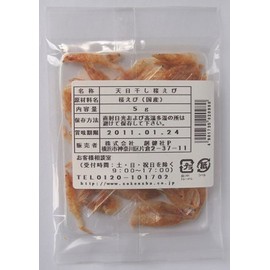 Soukensha Sundried Cherry Blossom Shrimp 0.2 oz (5 g) x 5 Bags