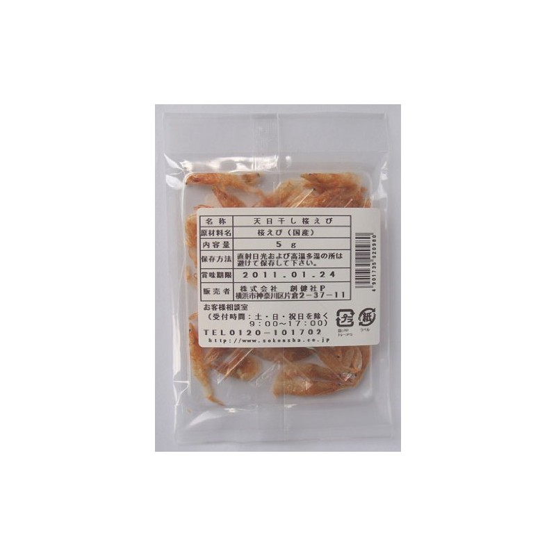 Soukensha Sundried Cherry Blossom Shrimp 0.2 oz (5 g) x