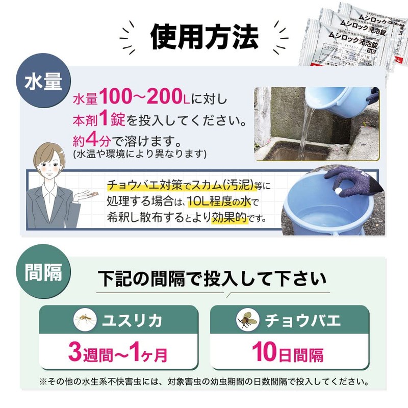 Mushilock Effervescent Tablets, Water Based Unpleasant Pest Pest Pest, Commercial