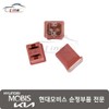 Hyundai Mobis Low Profile Fuse (30A) 18790 01129 / 로우 프로파일 퓨즈(30A) 18790 01129