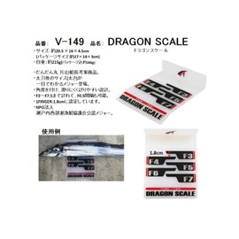 Taka Sangyo V-149 DRAGON SCALE V-149