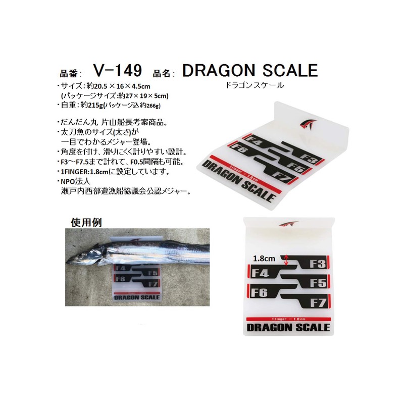 Taka Sangyo V-149 DRAGON SCALE V-149
