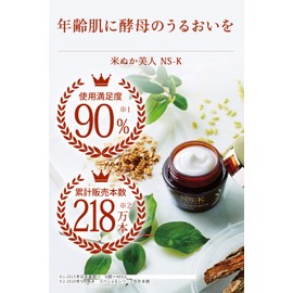 日本盛 米ぬか美人 NS-K スペシャルクリーム 30g 保湿 ヒアルロン酸 酵母エキス 米糀エキス コメ発酵液 乾燥肌 国産 無香料 無着色 スキンケア 保湿 母の日 ギフト