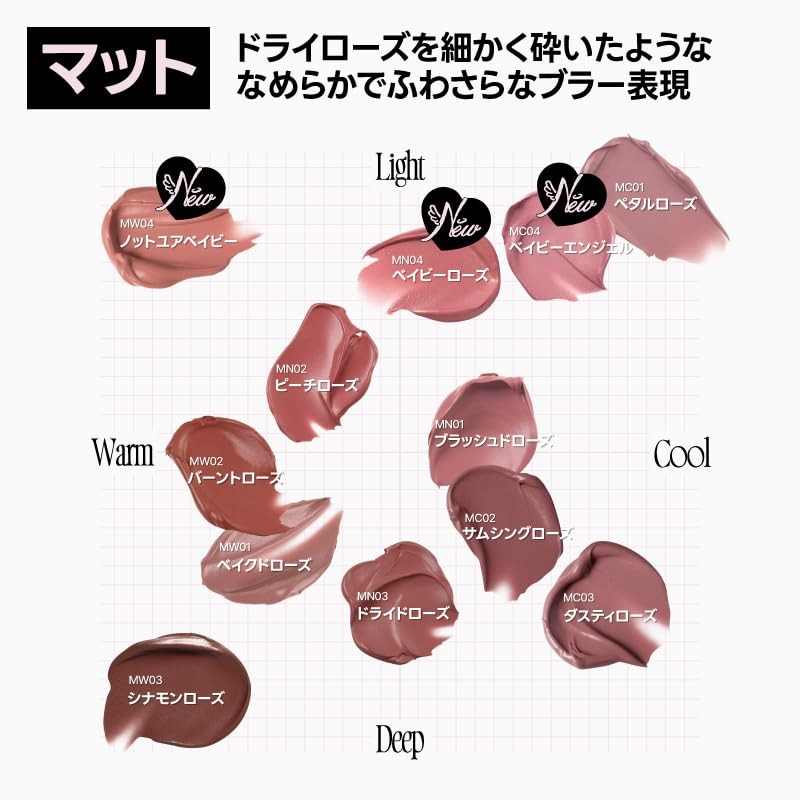 fwee Rose Obsession Tint MN04 Baby Rose