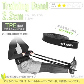 Lysin Training Tube, 0.9 inch (2.2 cm), Load Level 3/8, Rubber Band, Muscle Training Tube, Exercise, Black