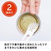 Kokubo KK-415 HAUS Tuna Can Spoon