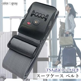 Suitcase Belt, TSA Lock, 3 Digit Dial Type, Adjustable Length, I-Shaped, Travel, Anti-Theft, Convenient Goods, Carrying Case, Gray